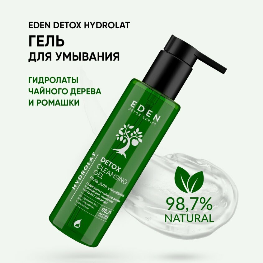 Гель для умывания EDEN DETOX Hydrolat увлажняющий с гидролатами 200 мл