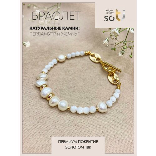 Браслет-цепочка Soti, перламутр, жемчуг пресноводный, жемчуг культивированный, жемчуг пресноводный культивированный, 1 шт., размер 16 см, размер S, белый