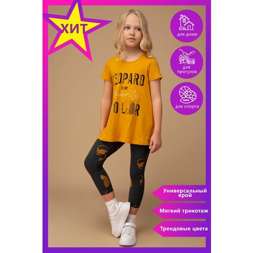 Комплект LITTLE WORLD OF ALENA, размер 134, коричневый, оранжевый