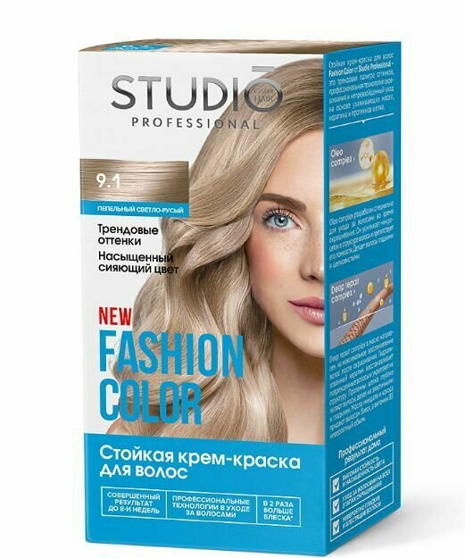 Studio Professional краска для волос Fashion Color 9.1 Пепельный светло-русый 50/50/15 мл