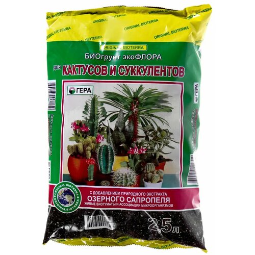 Грунт для кактусов и суккулентов 2.5 л грунт для кактусов и суккулентов 10 л podkormin
