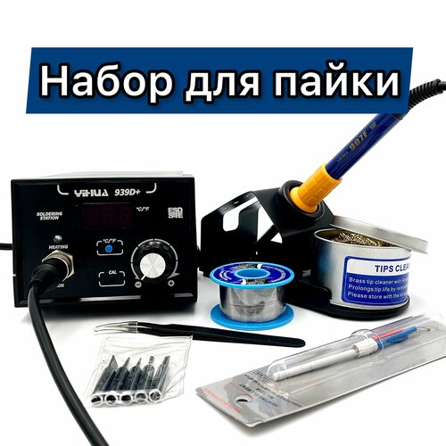 Цифровой паяльник YIHUA 939D 704600₽