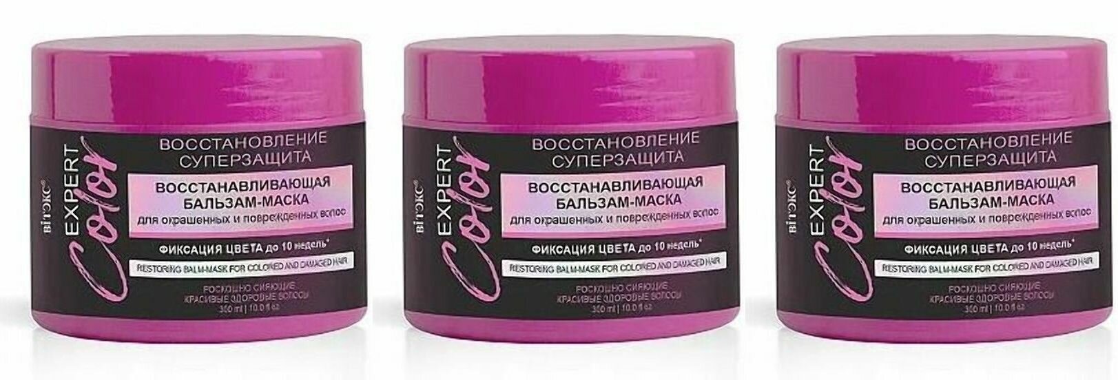 Витэкс Бальзам-маска Expert color, для окрашенных и поврежденных волос, 300 мл, 3 шт