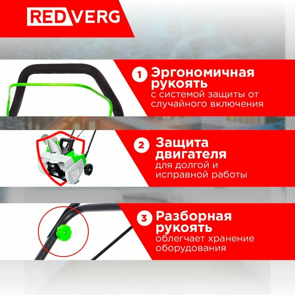 Снегоуборщик аккумуляторный бесщеточный RedVerg RD-SB36-460BL/U без АКБ и ЗУ