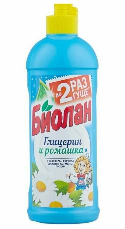 Биолан Средство для мытья посуды Ромашка и глицерин, 450 мл