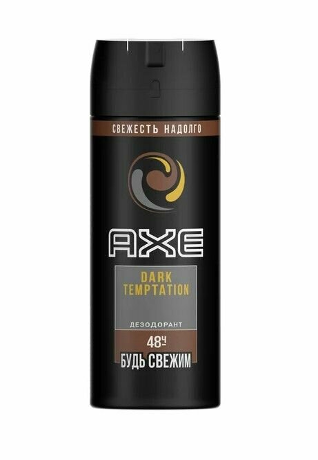 Axe Део-спрей Дарк Темптейшн, 150 мл