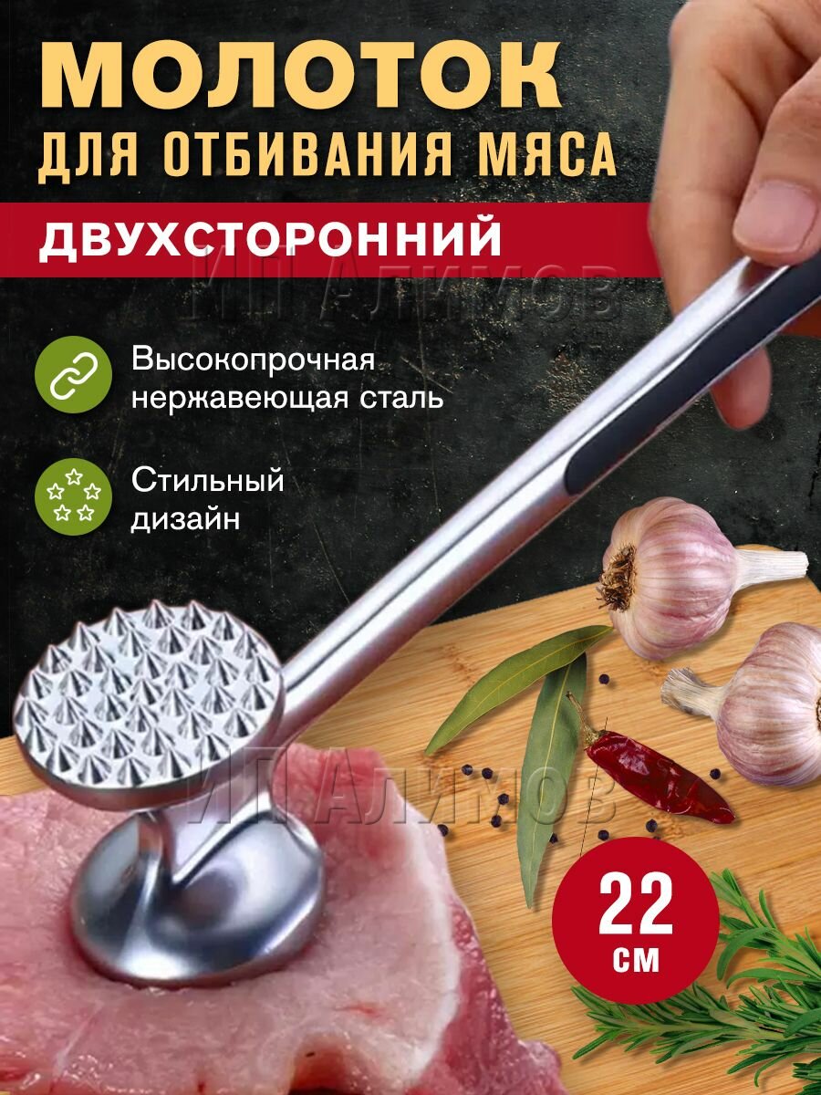фото Кухонный молоток для отбивания мяса Молоточек Отбивалка