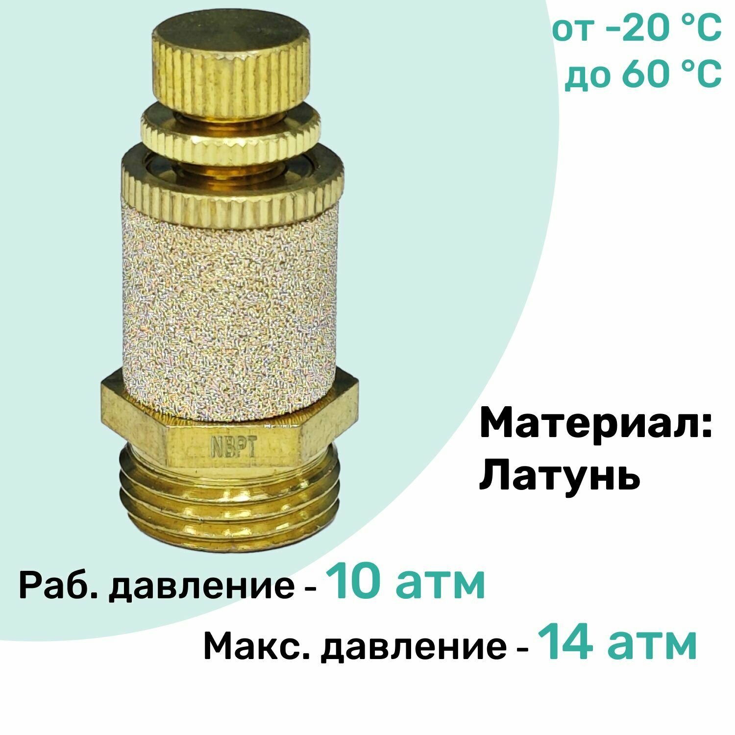 Пневмоглушитель с регулятором скорости потока воздуха BESL 01 (R1/8"), Набор 2шт