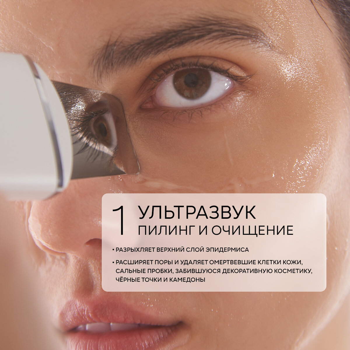 Аппарат для ультразвуковой чистки лица - фотография № 3