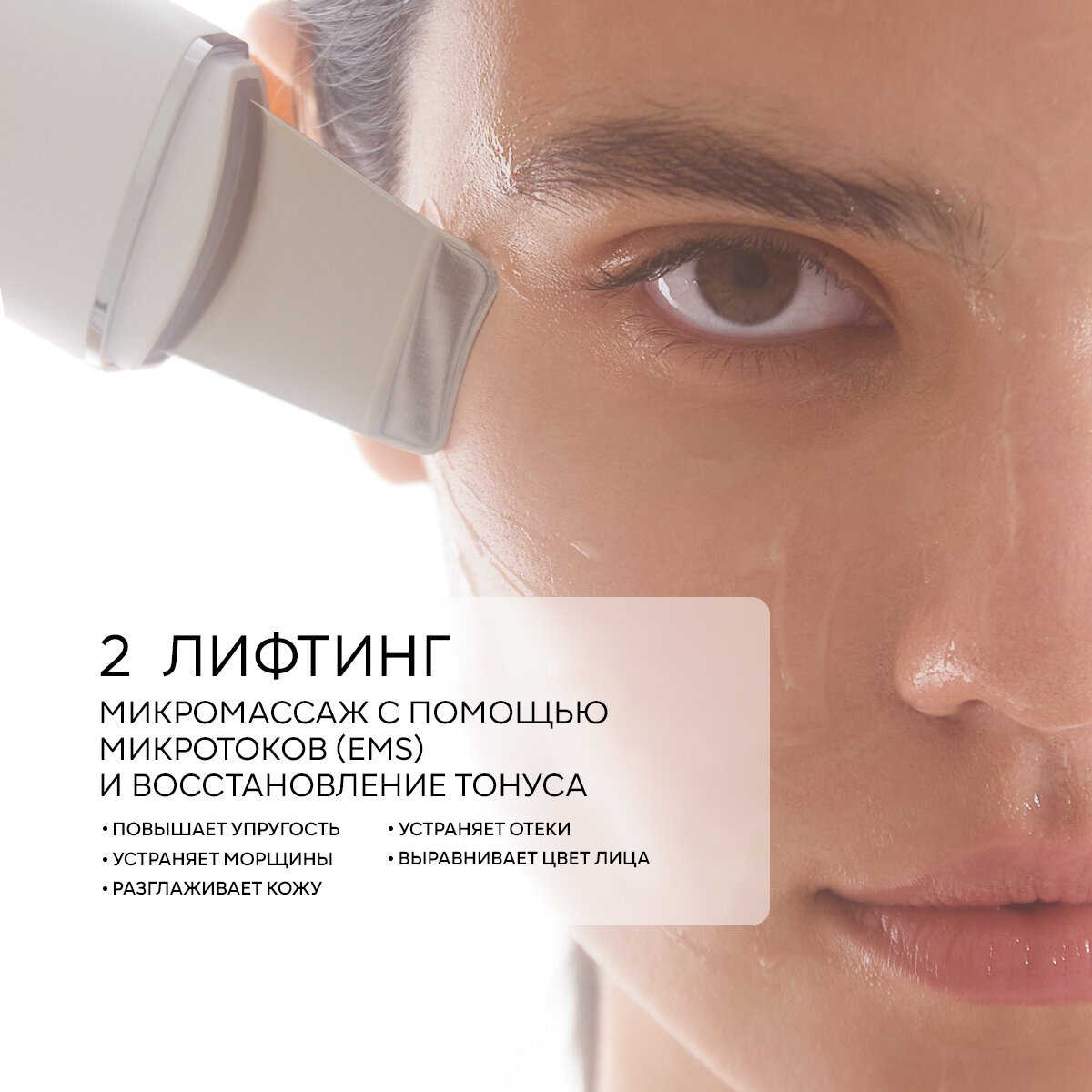 Аппарат для ультразвуковой чистки лица - фотография № 4