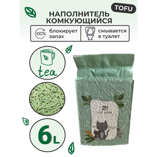 Наполнитель комкующийся, TOFU Тофу Зеленый чай 6л/2.5 кг, соевый, можно смывать в унитаз