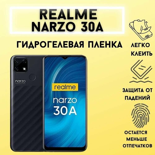 Защитная гидрогелевая пленка для Realme Narzo 30A защитная пленка realme narzo 30a гидрогелевая hoco