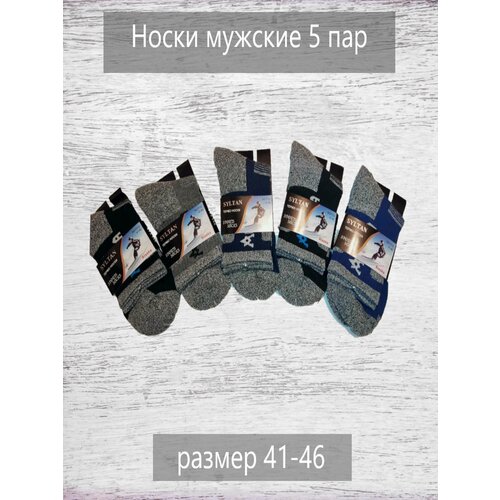 фото Носки идея, размер 41;46, черный, синий, серый