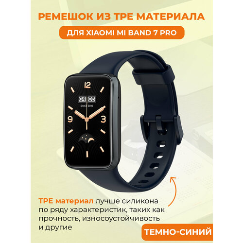 Ремешок из TPE материала для Xiaomi Mi Band 7 Pro, темно-синий