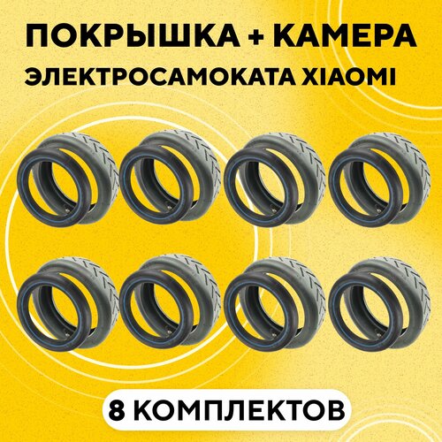 фото Покрышка 8.5 дюймов + камера усиленная для электросамоката xiaomi, aovo m365 pro, hoverbot ace (8 комплектов) нет бренда
