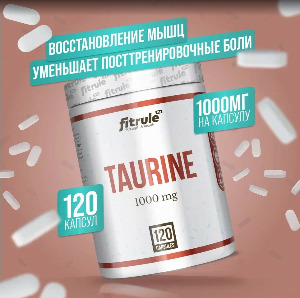 Аминокислота Таурин Fitrule Taurine 1000 мг 120 капсул Стимулятор Повышение работоспособности