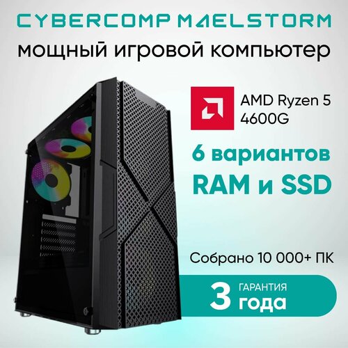 Системный блок CyberComp Home M16 41899₽