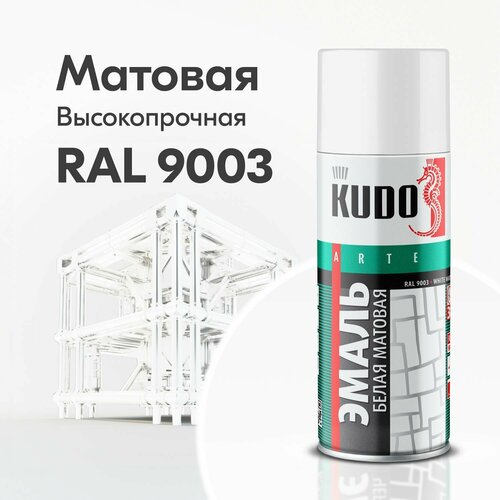 фото Kudo ral 9003 белый, матовая, 520 мл