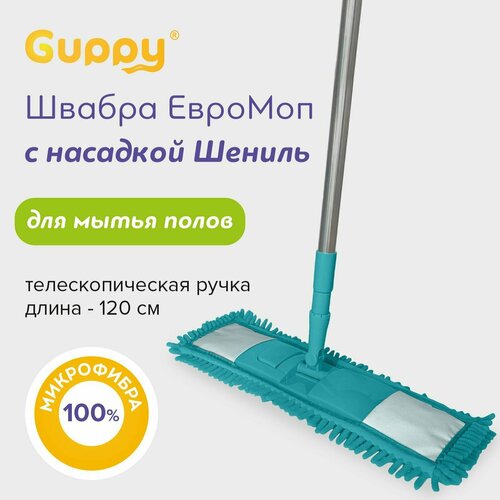 Швабра для мытья полов аквамарин телескопическая ручка 120 см Guppy 568₽