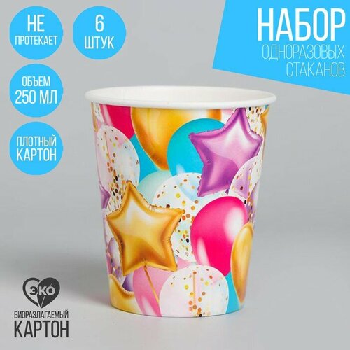Стакан одноразовый бумажный Шары 250 мл набор 6 шт 479₽