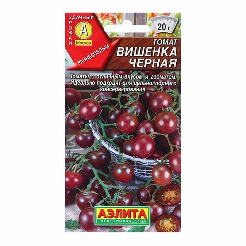 Семена Томат Вишенка черная Р Ц/П 20шт 4 шт семена томат апельсин р ц п 20шт