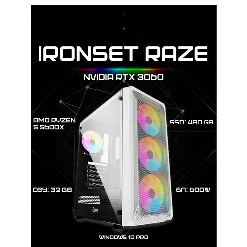 Игровой системный блок IRONSET Raze