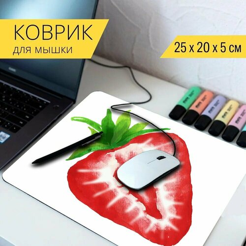 Коврик для мыши с принтом Клубника, фрукты, органический 25x20см. коврик для мыши с принтом спаржа клубника фрукты 25x20см