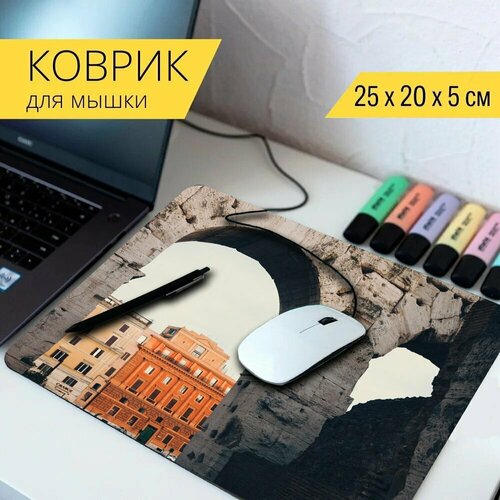 Коврик для мыши с принтом Рим, колизей, рима 25x20см.