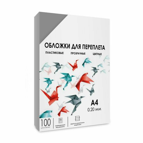 Обложка для переплета гелеос PCA4-200S пластиковая, A4, 100 шт (PCA4-200S)