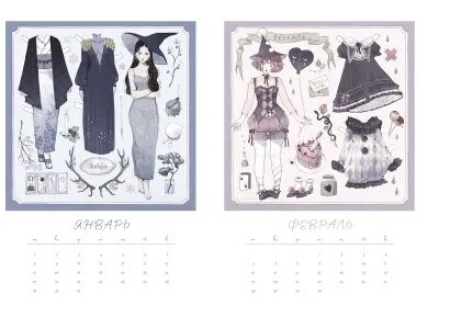 Бумажные ведьмы Loputyn. Календарь 2024–2025 (обложка розовая) - фото №5
