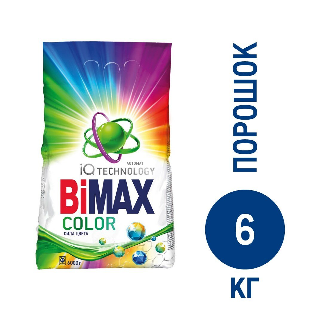 Стиральный порошок Bimax Активное отбеливание, 1,5 кг - фото №1