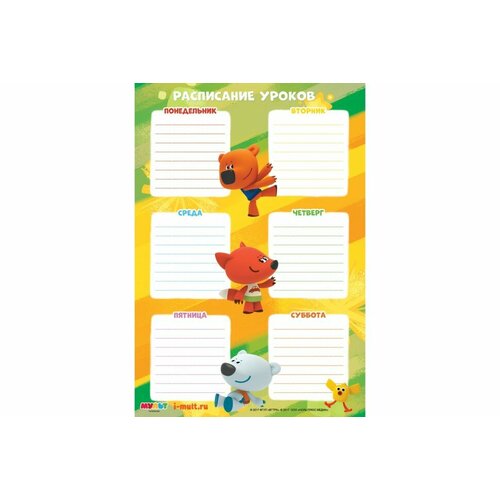 Наклейка Декоретто Любознательные мимимишки LT 1701 Декор 815₽