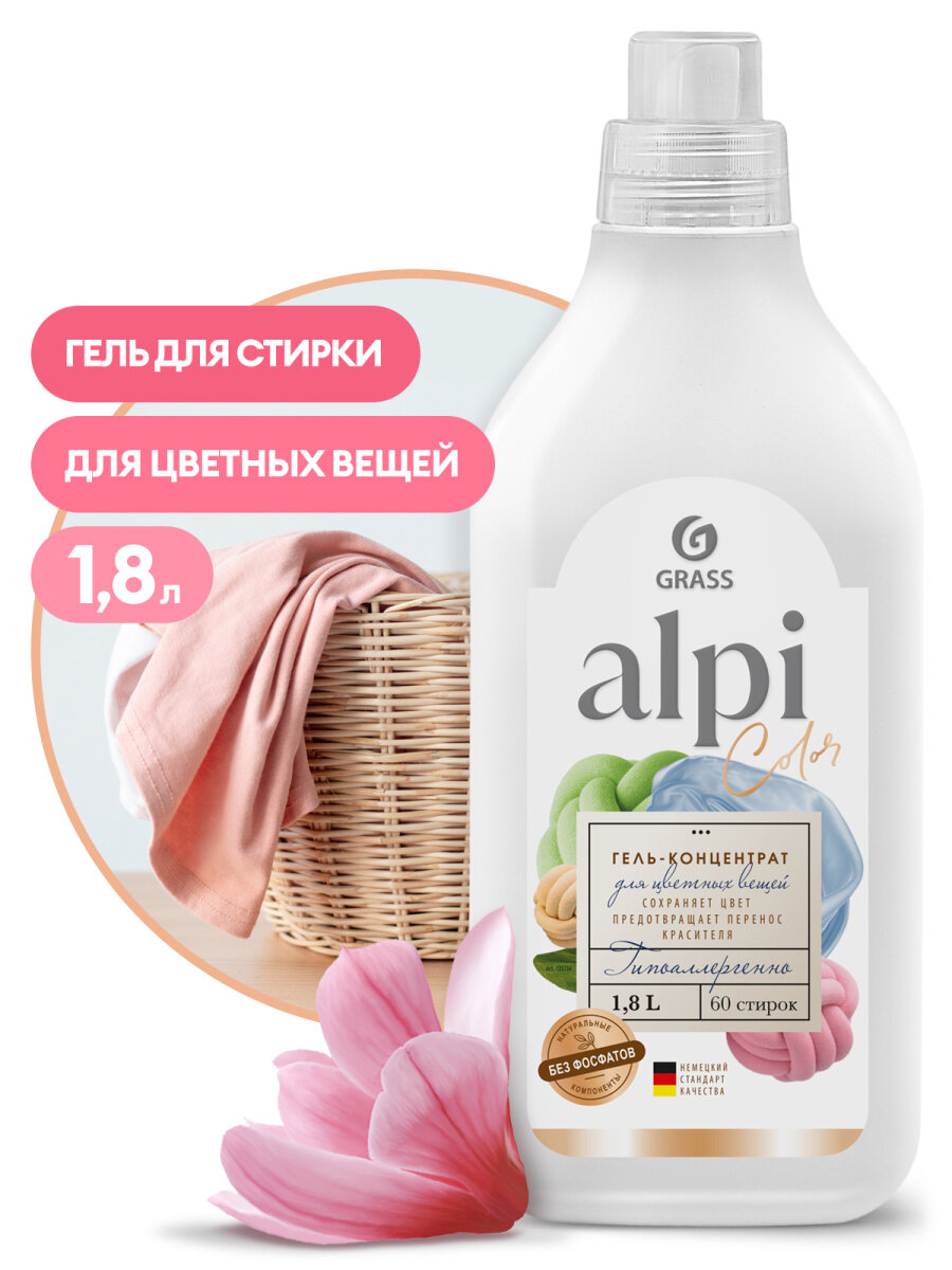 Гель-концентрат GRASS для цветных вещей "ALPI" 1,8л. /125734/