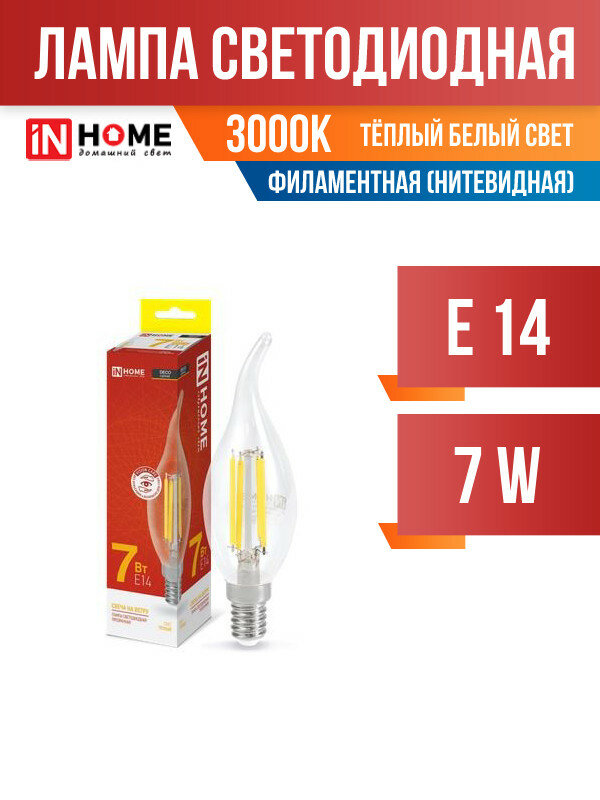 ASD/InHome Deco Свеча на ветру C37 E14 7W 3000К 2K 118x35 филамент (нитевидная), прозр. 7663 (арт. 600047)