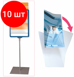 Комплект 10 шт, Экран защитный для рамки POS формата А4 (код 290250, 290251, 290252, 290253), прозрачный, 290262