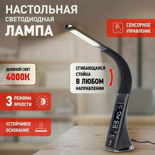 Изображение товара Лампа настольная светодиодная ЭРА NLED-461 для школьника сенсорная с диммером 7Вт, 4000К, черный