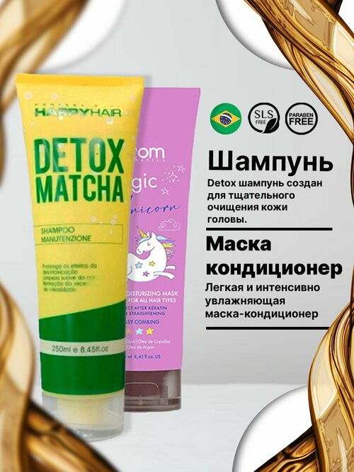 Шампунь Happy Hair Detox + Маска Zoom Unicorn 250/250ml