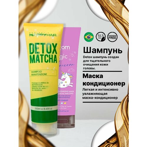 Шампунь Happy Hair Detox + Маска Zoom Unicorn 250/250ml шампунь detox zoom unicorn маска кондиционер 250ml