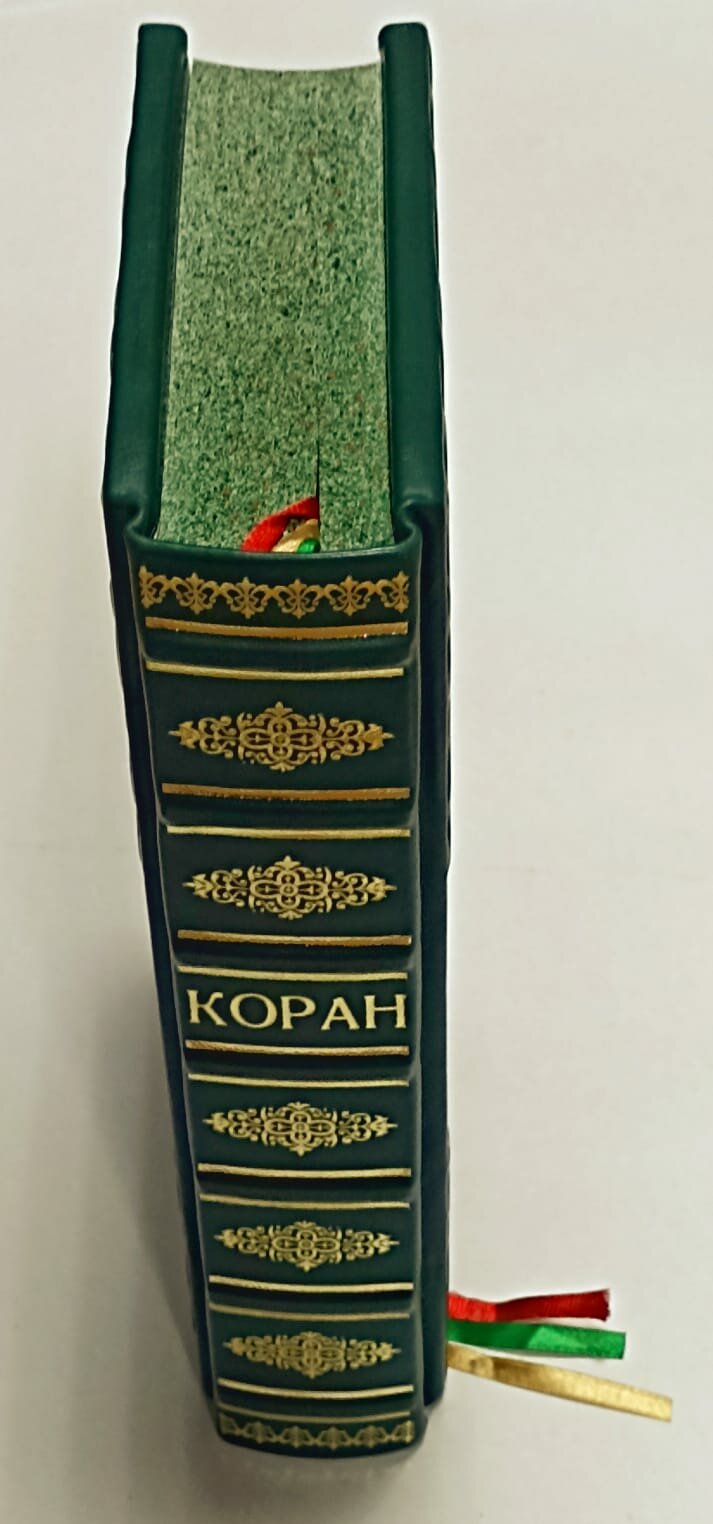 Коран (на русском языке) - фото №6