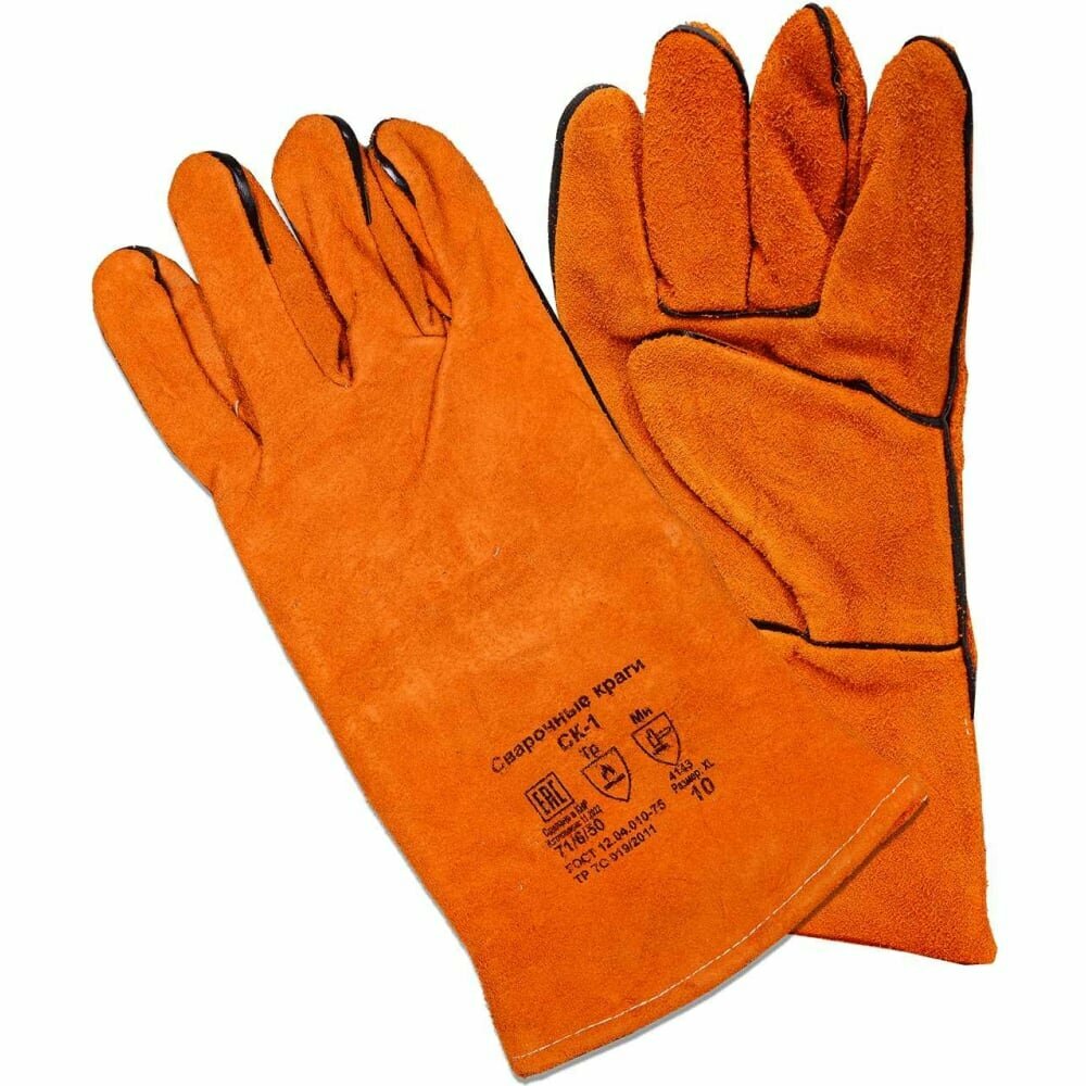 фото Ресанта Сварочные краги СК-1 71/6/50