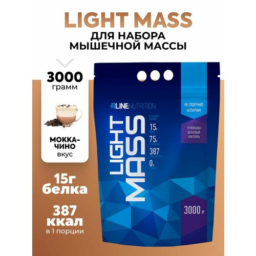 rline mass масс коктейль дойпак 1000 г малина Лайт масс/LIGHT MASS R-Line 3000 гр дойпак (Моккачино)