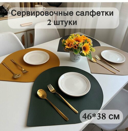 Набор сервировочных салфеток, плейсматы на стол из экокожи, 2 штуки, 46*38 двухсторонние серый меланж