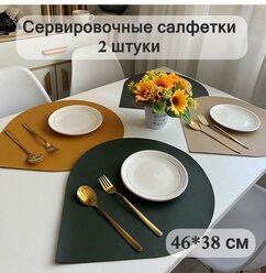 Набор сервировочных салфеток, плейсматы на стол из экокожи, 2 штуки, 46*38 двухсторонние темно-зеленые