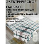 Электрическая простынь одеяло с подогревом для дома и дачи - изображение