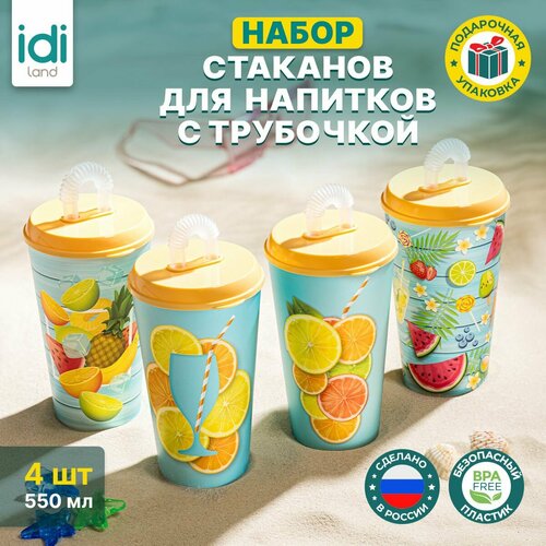 Набор пластиковых стаканов IDILAND 4 шт по 550 мл 769₽