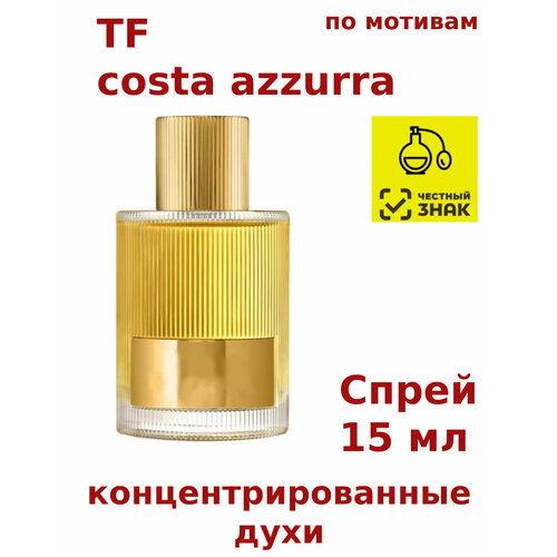 Концентрированные духи TF costa azzurra, 15 мл концентрированные духи tf tobacco vanille 30 мл