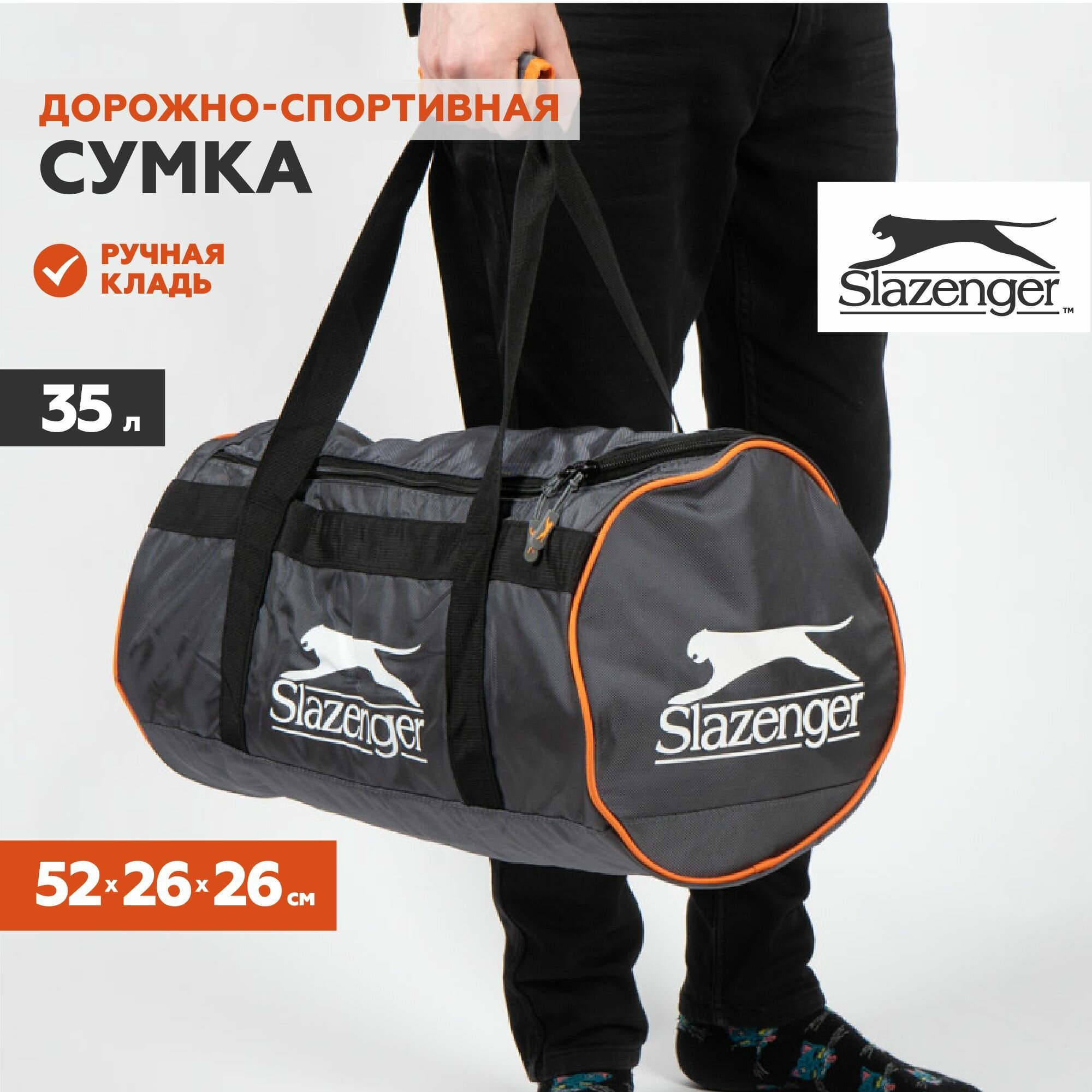 Сумка дорожно-спортивная, 35 л, 56х26х26 см, Slazenger - фотография № 1