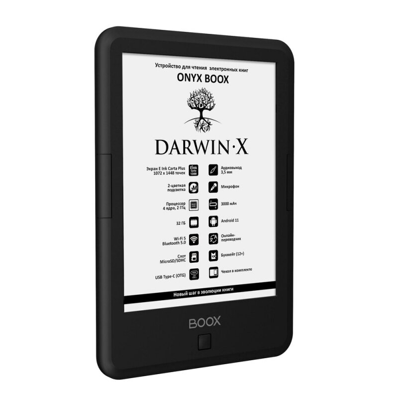 Электронная книга ONYX BOOX Darwin X (черная) — фото 3