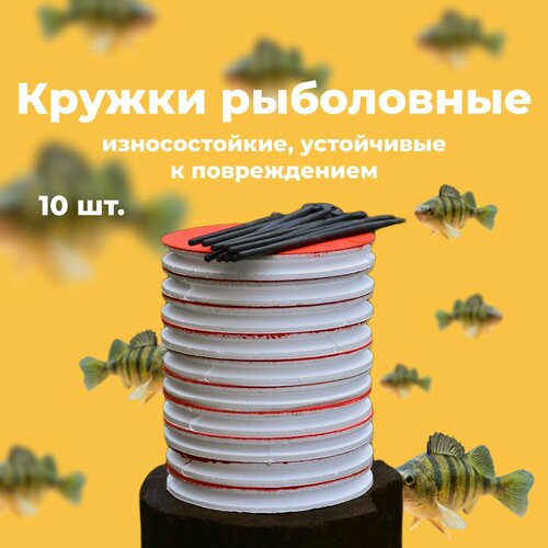 фото Кружки рыболовные неоснащенные 10шт / набор летних жерлиц для рыбалки дядя ваня