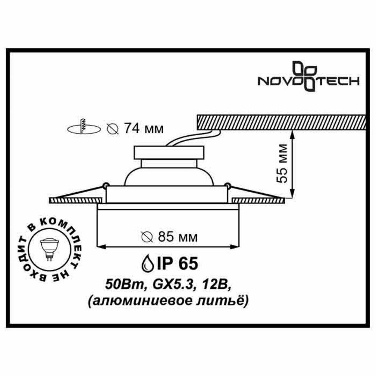 Встраиваемый неповоротный светильник Novotech - фото №4